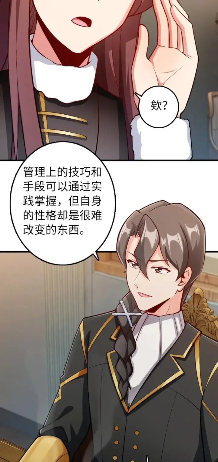 漫画《放开那个女巫》279 不要让我等得太久第4张图