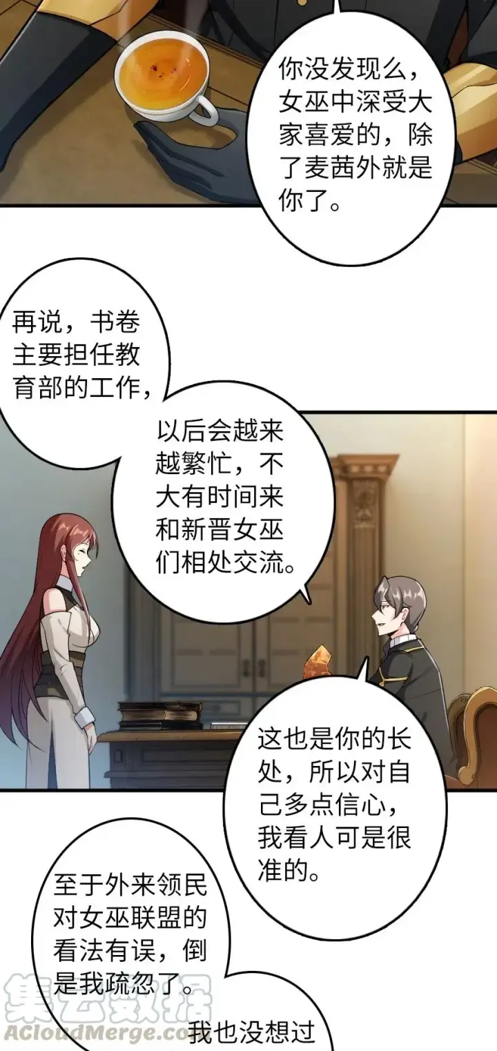 漫画《放开那个女巫》279 不要让我等得太久第5张图