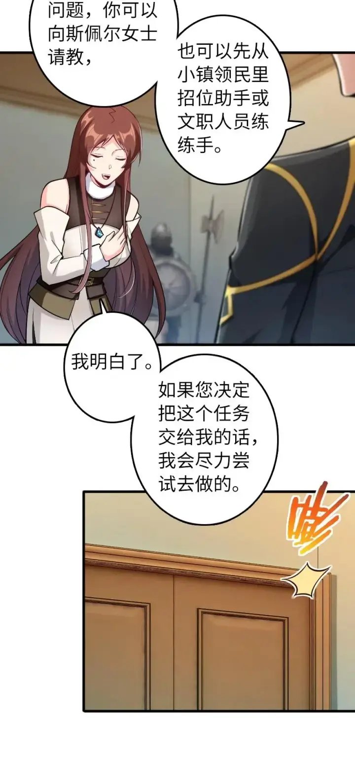 漫画《放开那个女巫》279 不要让我等得太久第8张图