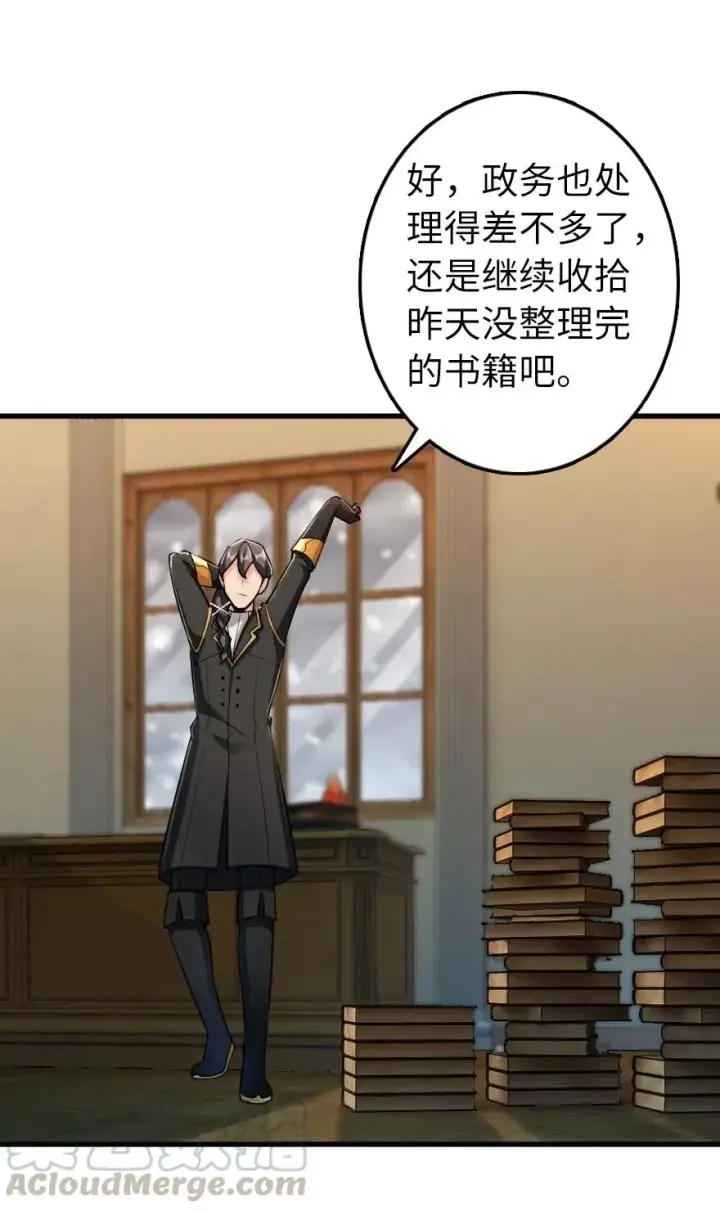 漫画《放开那个女巫》279 不要让我等得太久第9张图