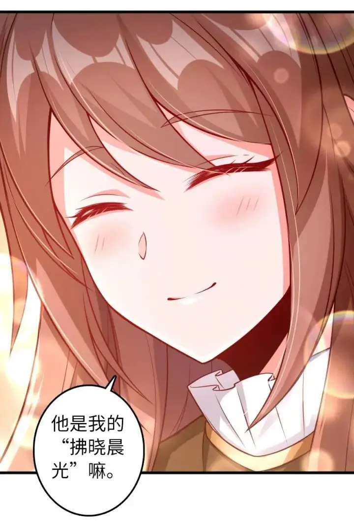 漫画《放开那个女巫》280 就此确立无冬城！第12张图