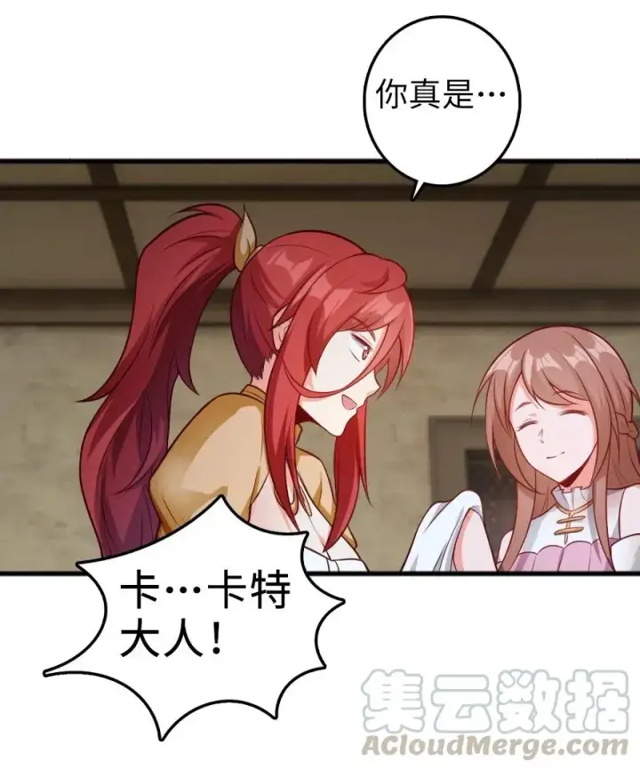 漫画《放开那个女巫》280 就此确立无冬城！第13张图