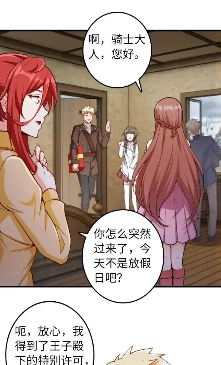 漫画《放开那个女巫》280 就此确立无冬城！第15张图