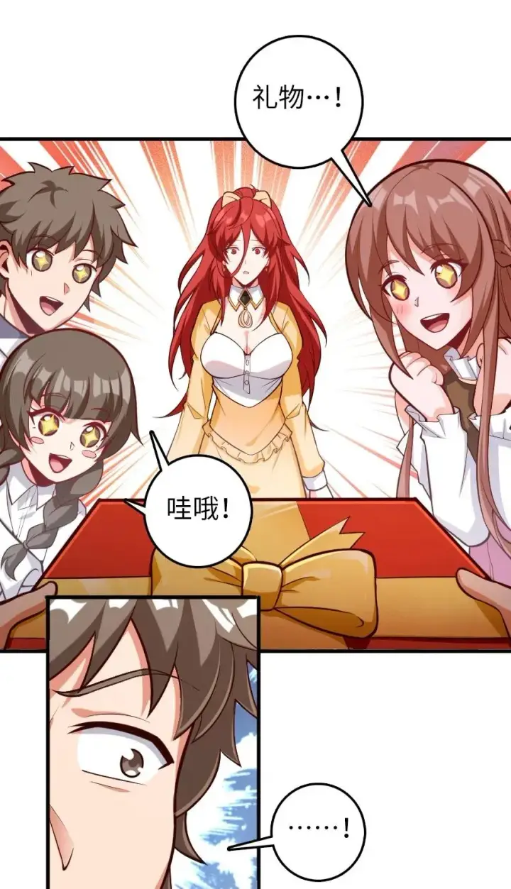漫画《放开那个女巫》280 就此确立无冬城！第18张图