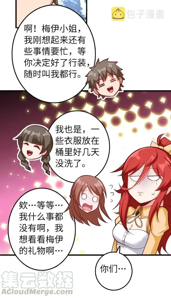 漫画《放开那个女巫》280 就此确立无冬城！第19张图