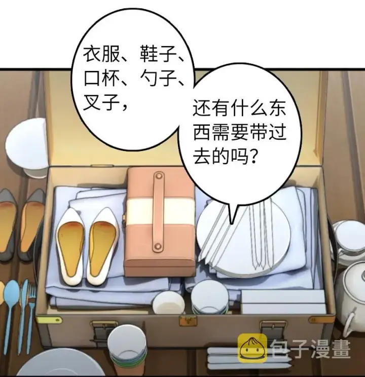 漫画《放开那个女巫》280 就此确立无冬城！第2张图
