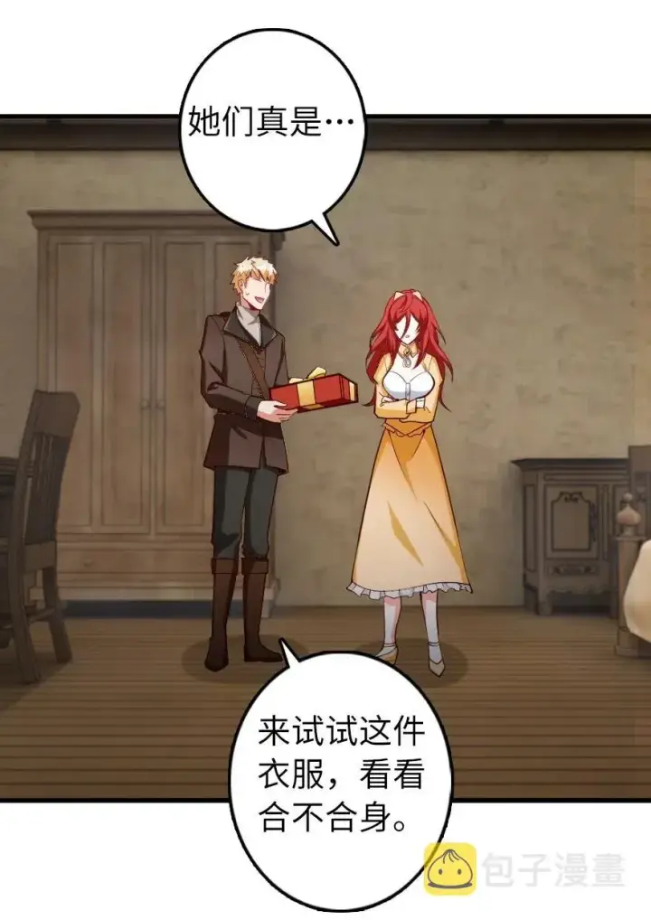 漫画《放开那个女巫》280 就此确立无冬城！第20张图