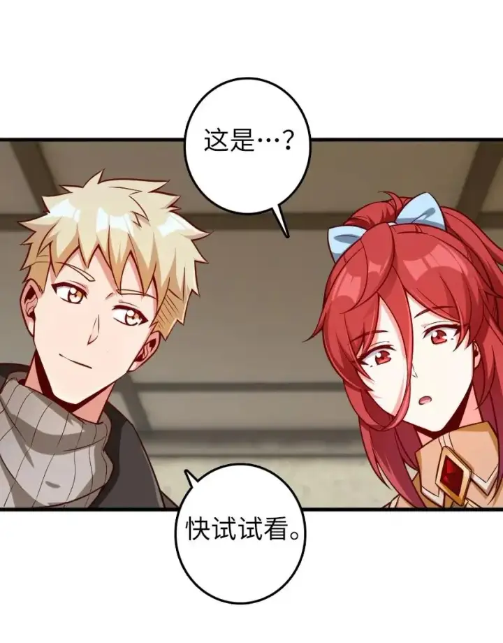 漫画《放开那个女巫》280 就此确立无冬城！第23张图