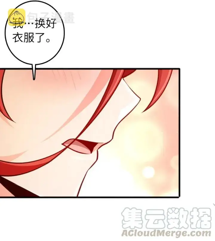 漫画《放开那个女巫》280 就此确立无冬城！第25张图