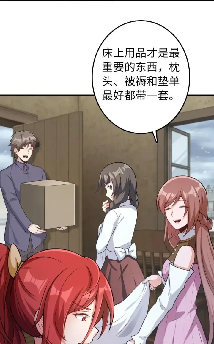 漫画《放开那个女巫》280 就此确立无冬城！第3张图