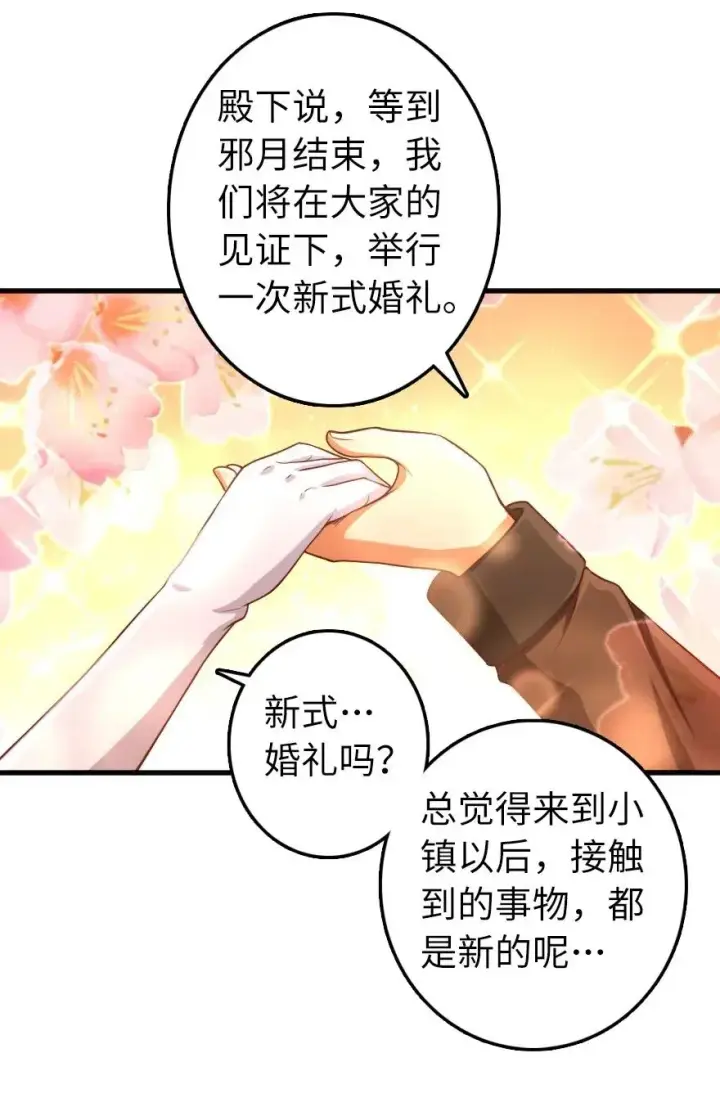 漫画《放开那个女巫》280 就此确立无冬城！第30张图
