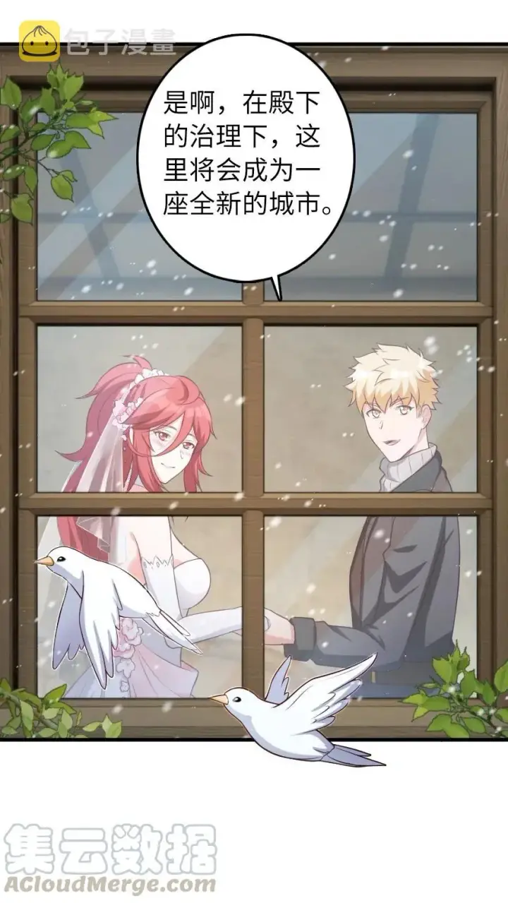 漫画《放开那个女巫》280 就此确立无冬城！第31张图