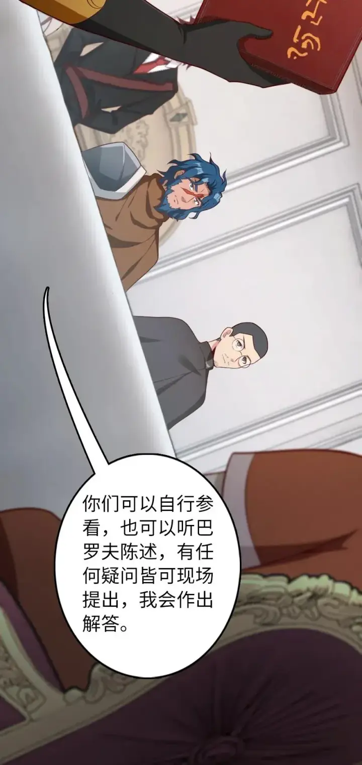 漫画《放开那个女巫》280 就此确立无冬城！第33张图