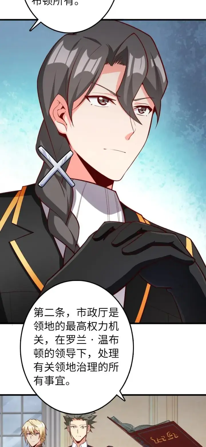 漫画《放开那个女巫》280 就此确立无冬城！第36张图