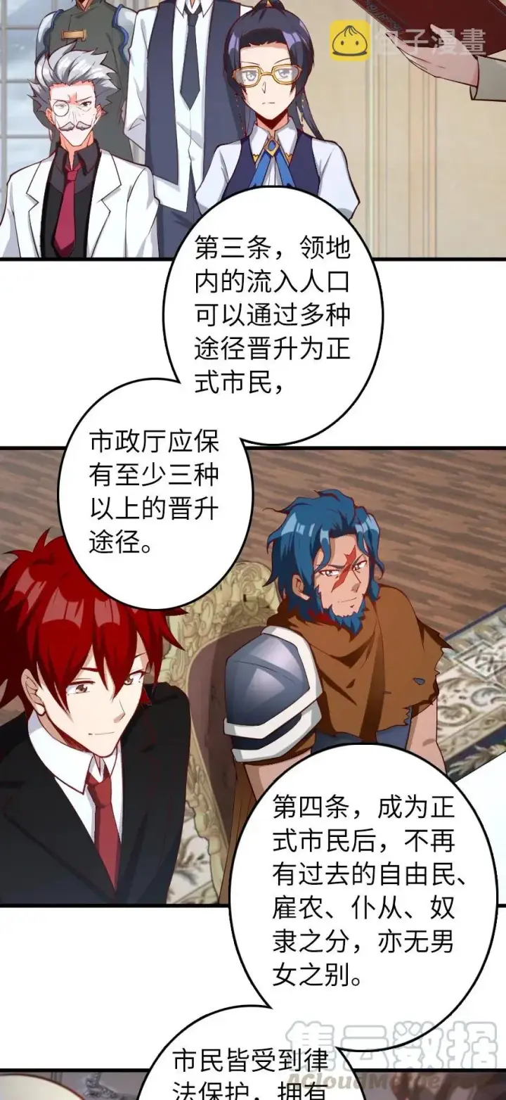 漫画《放开那个女巫》280 就此确立无冬城！第37张图