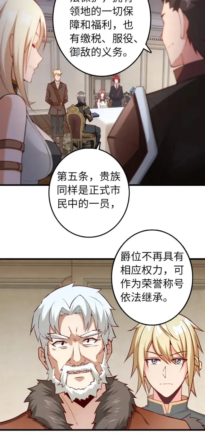 漫画《放开那个女巫》280 就此确立无冬城！第38张图