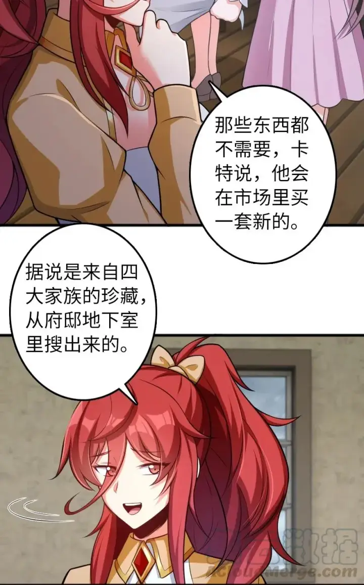 漫画《放开那个女巫》280 就此确立无冬城！第4张图