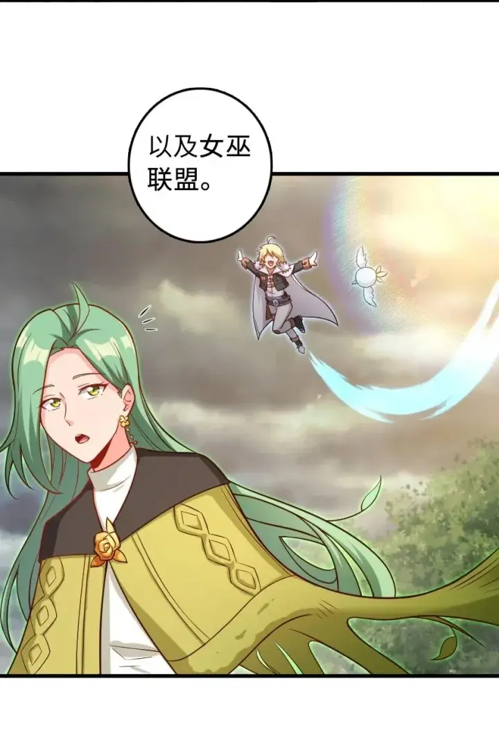 漫画《放开那个女巫》280 就此确立无冬城！第42张图