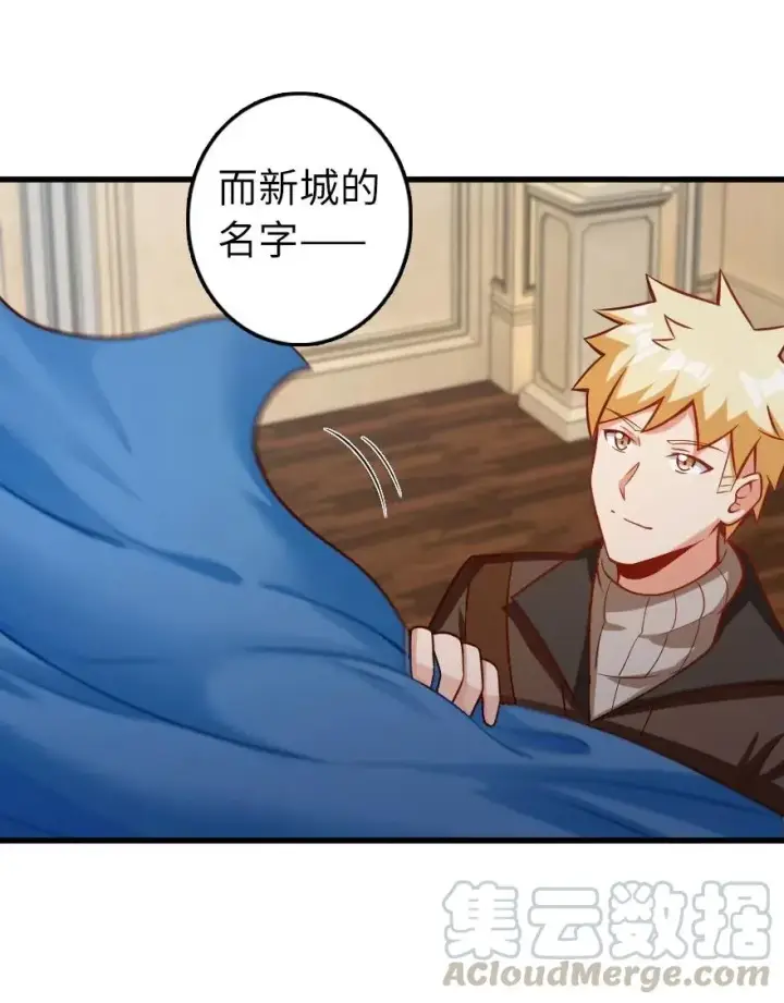 漫画《放开那个女巫》280 就此确立无冬城！第43张图