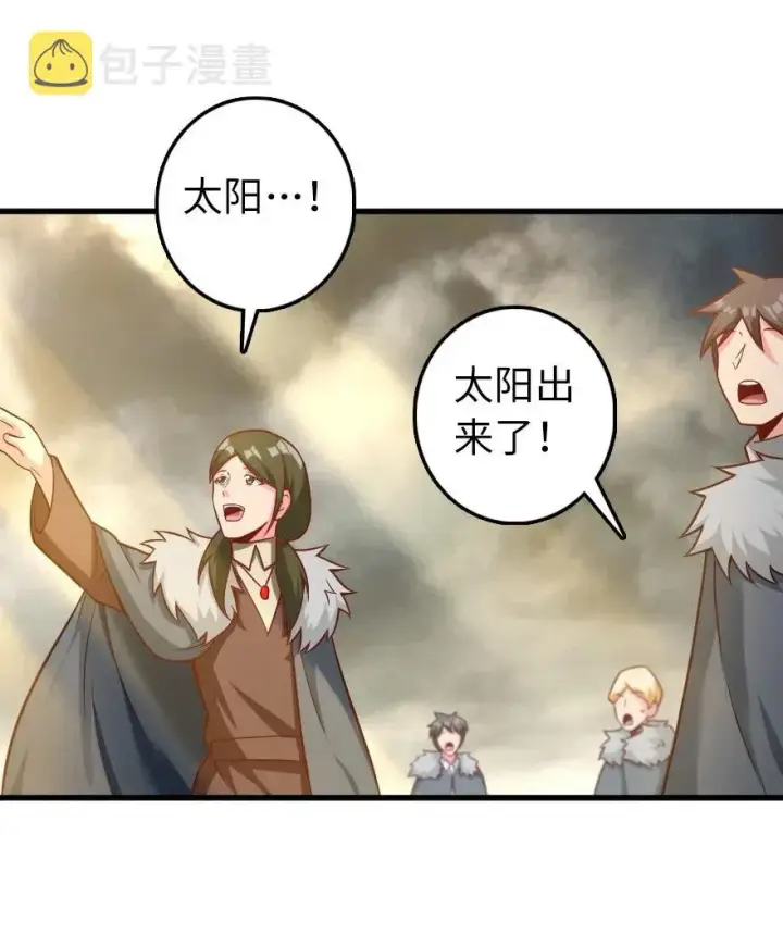 漫画《放开那个女巫》280 就此确立无冬城！第45张图
