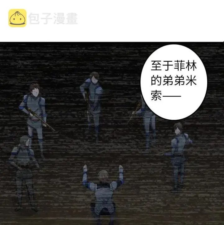 漫画《放开那个女巫》280 就此确立无冬城！第9张图