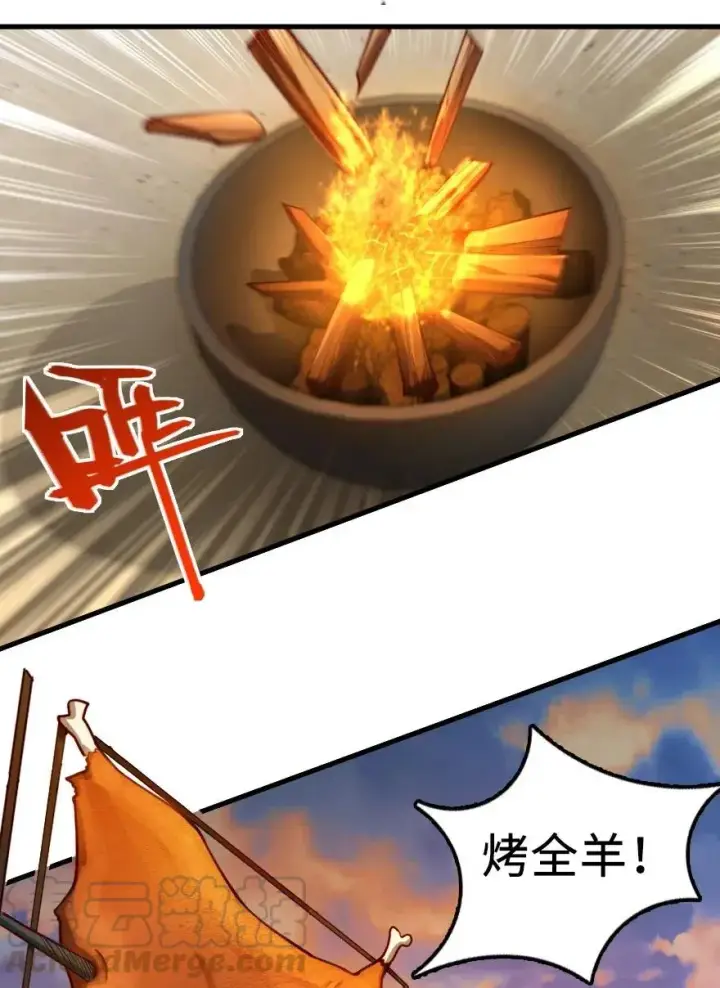 漫画《放开那个女巫》281 嫁给我好吗？第10张图