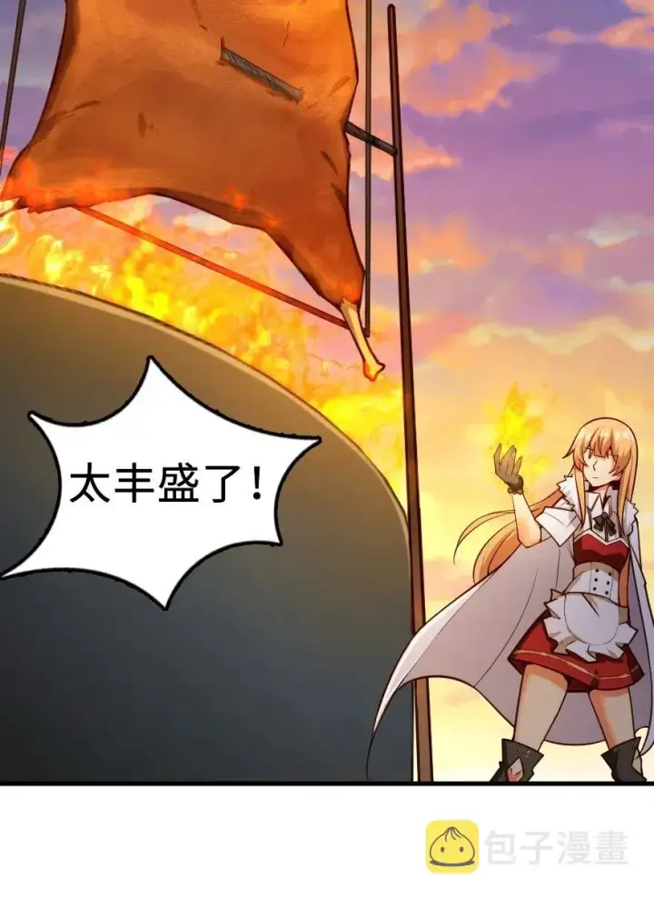 漫画《放开那个女巫》281 嫁给我好吗？第11张图