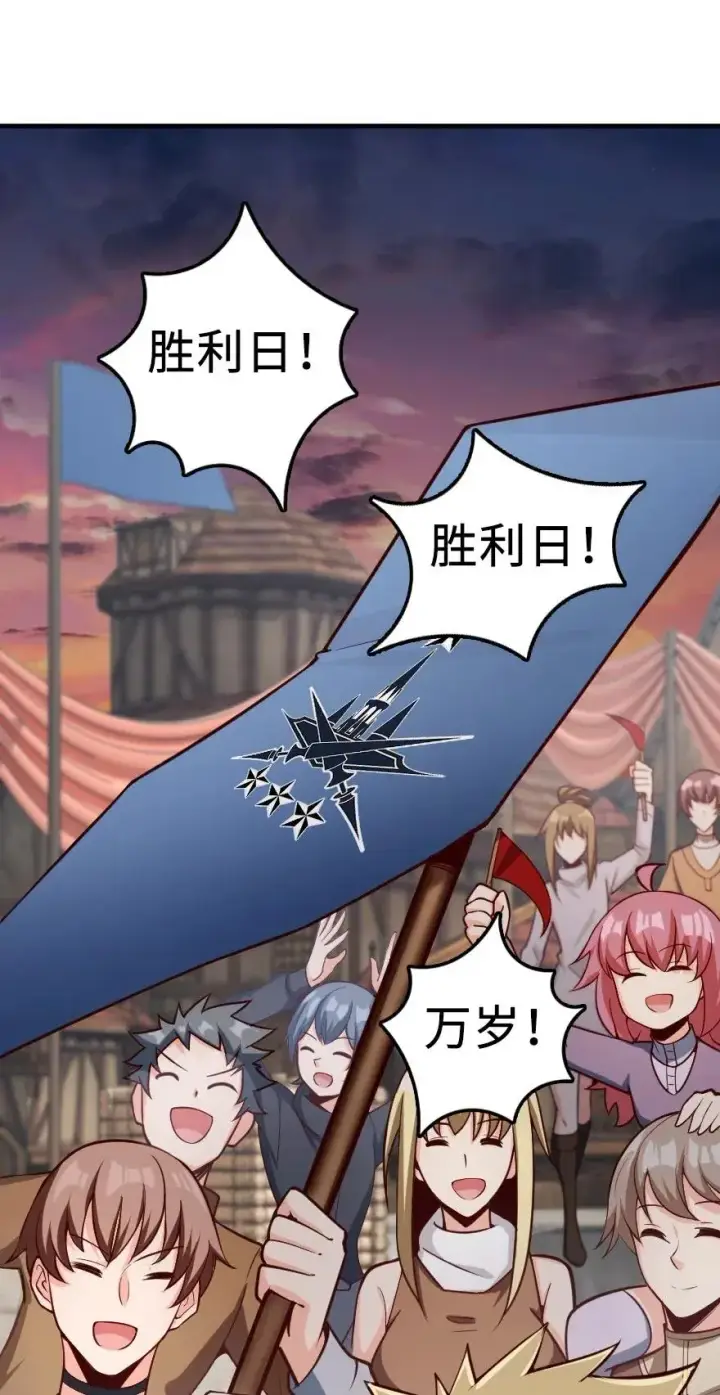 漫画《放开那个女巫》281 嫁给我好吗？第12张图