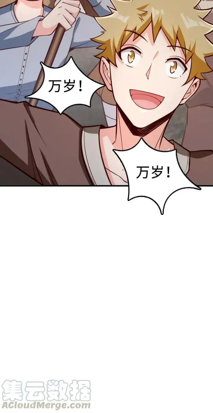 漫画《放开那个女巫》281 嫁给我好吗？第13张图