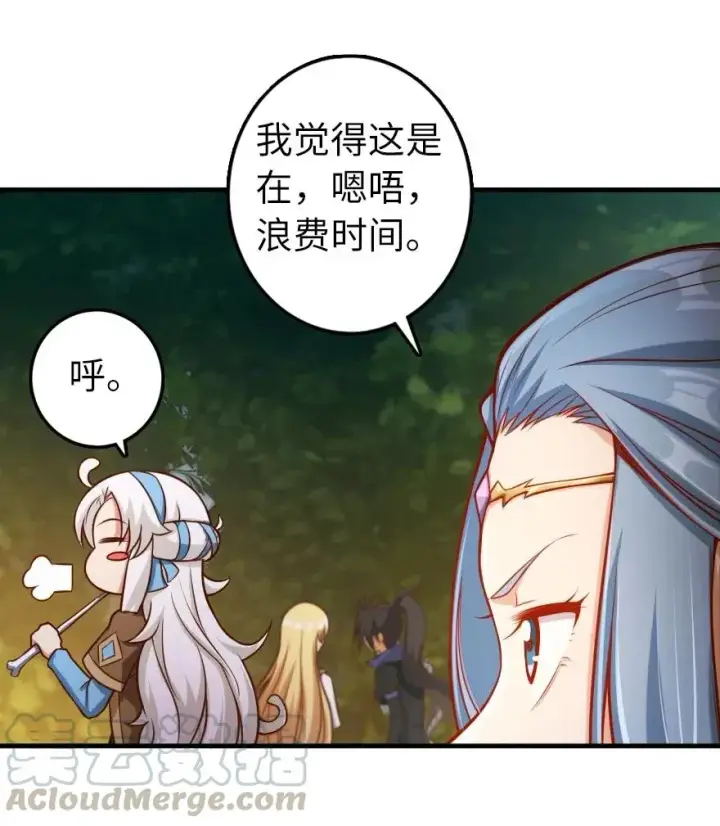 漫画《放开那个女巫》281 嫁给我好吗？第16张图