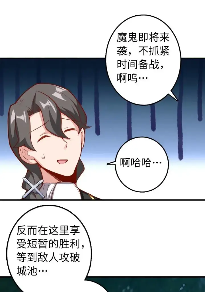 漫画《放开那个女巫》281 嫁给我好吗？第17张图