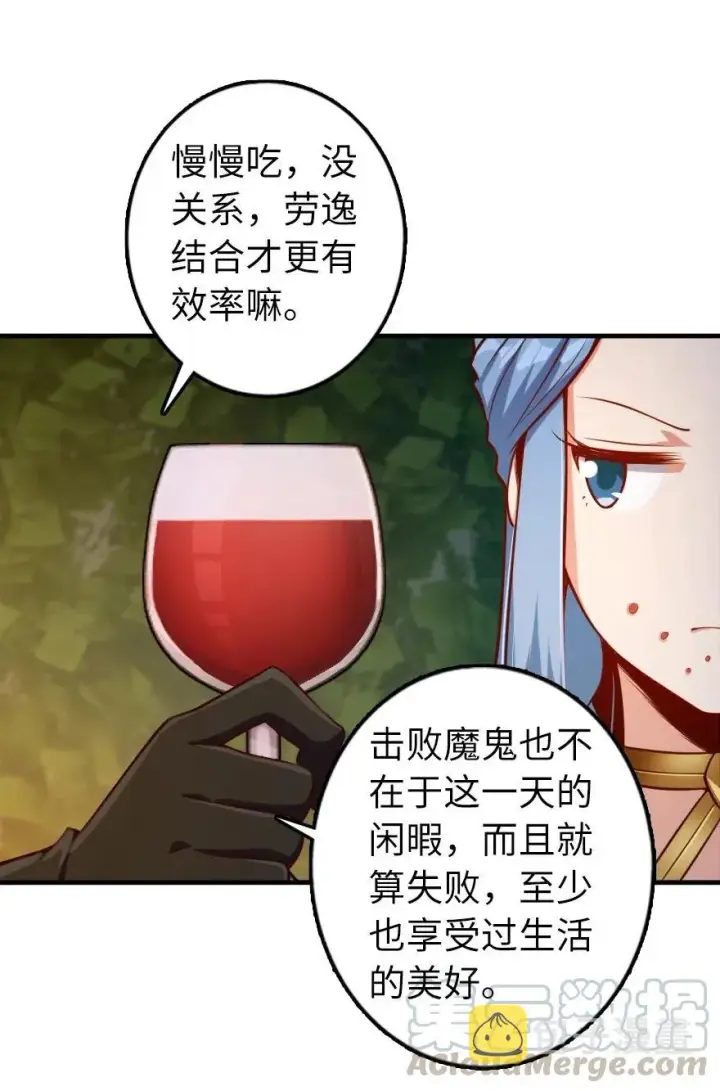 漫画《放开那个女巫》281 嫁给我好吗？第19张图