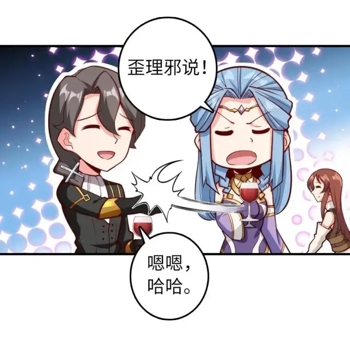 漫画《放开那个女巫》281 嫁给我好吗？第20张图