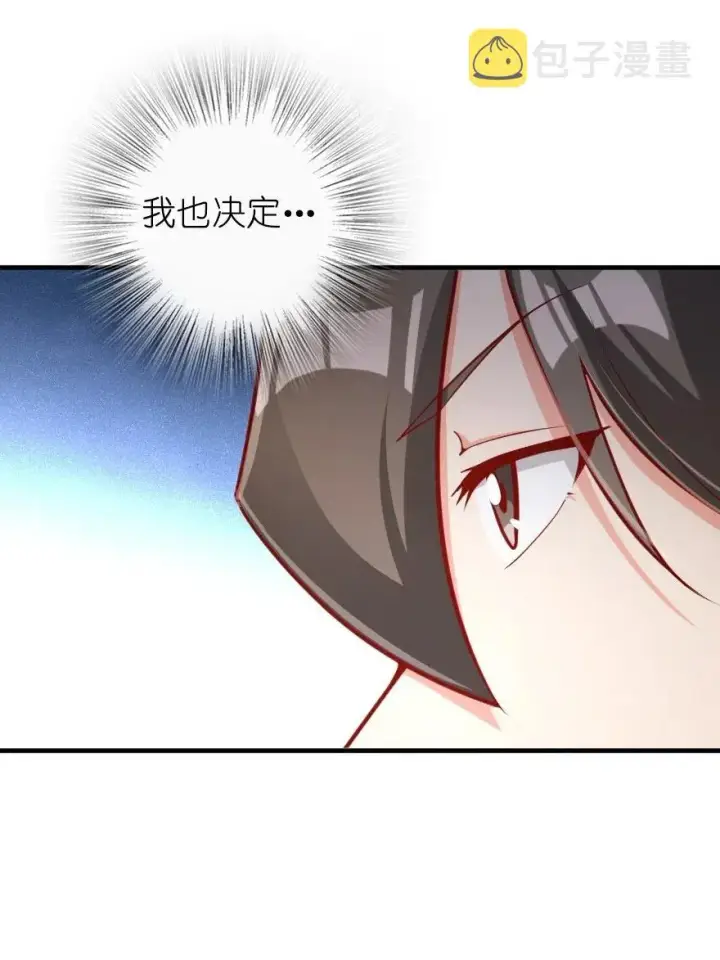 漫画《放开那个女巫》281 嫁给我好吗？第24张图