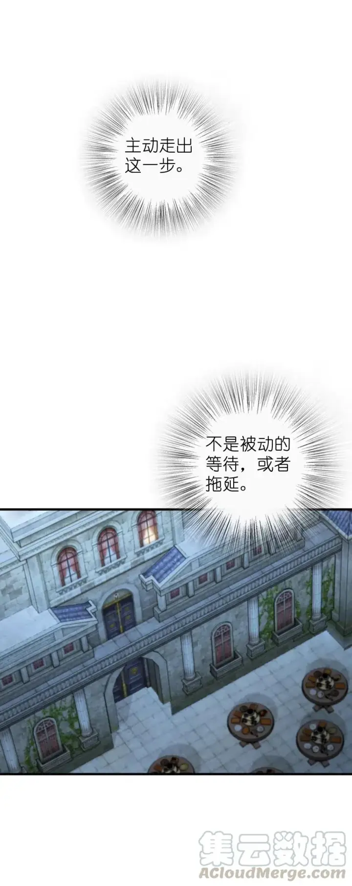 漫画《放开那个女巫》281 嫁给我好吗？第25张图