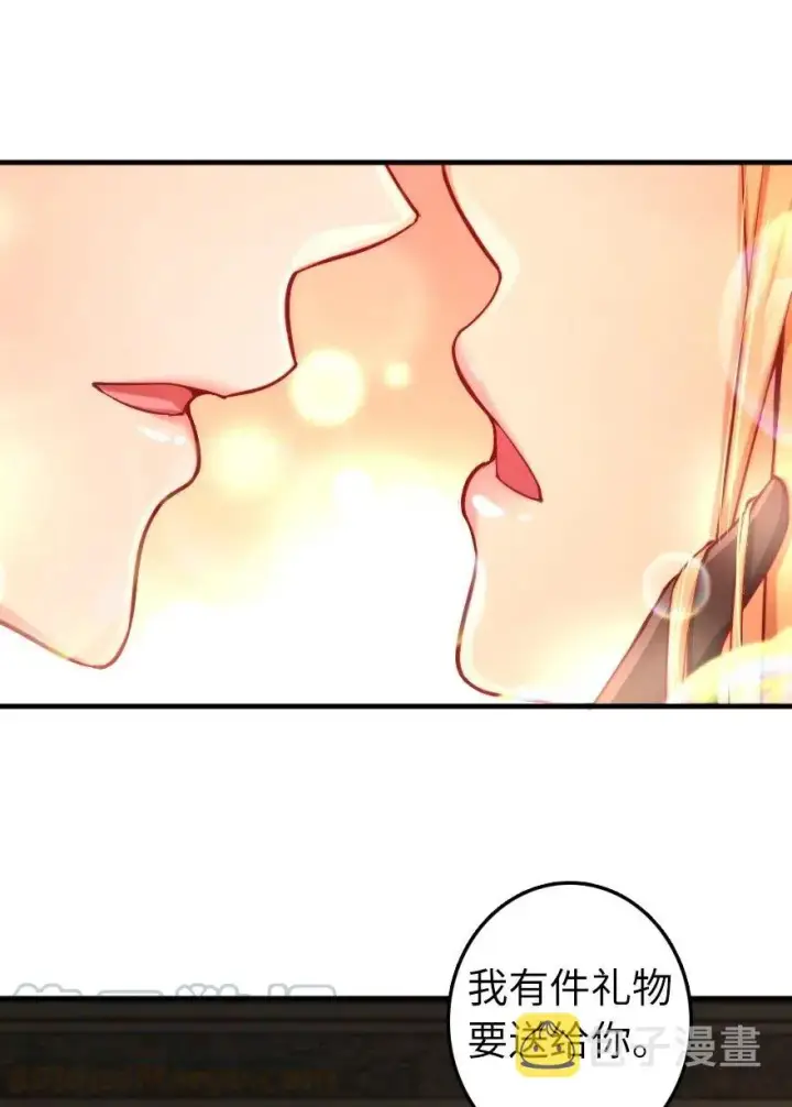 漫画《放开那个女巫》281 嫁给我好吗？第31张图