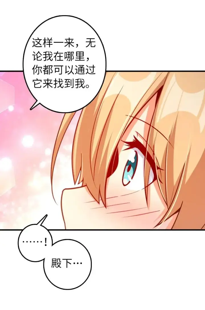 漫画《放开那个女巫》281 嫁给我好吗？第35张图