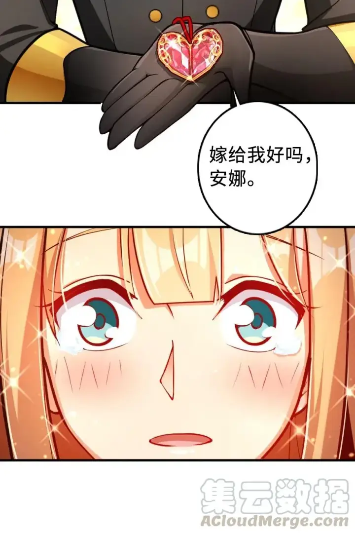 漫画《放开那个女巫》281 嫁给我好吗？第37张图