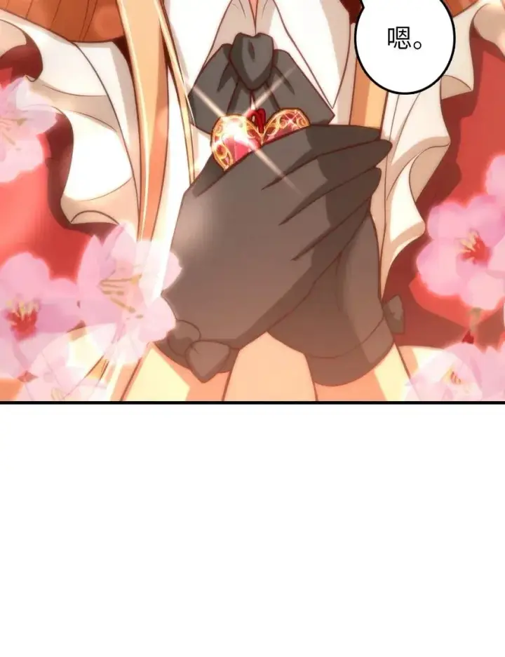 漫画《放开那个女巫》281 嫁给我好吗？第39张图