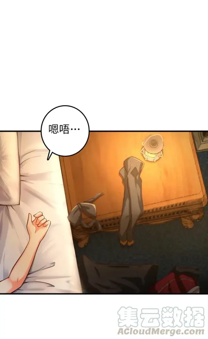 漫画《放开那个女巫》281 嫁给我好吗？第40张图