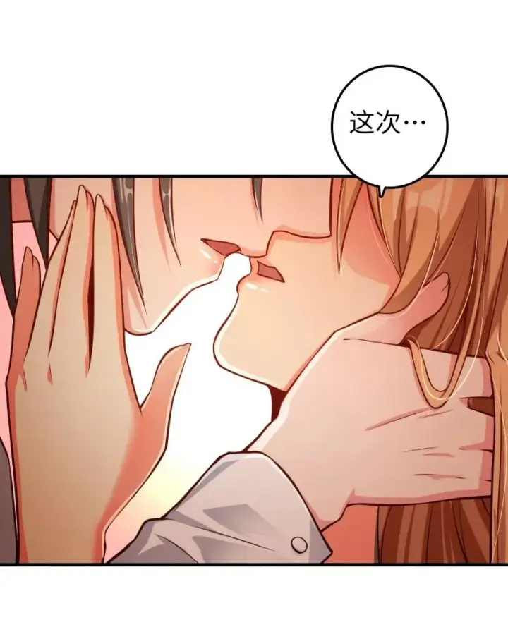 漫画《放开那个女巫》281 嫁给我好吗？第42张图