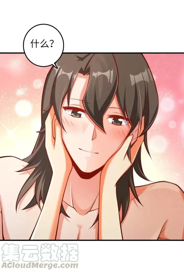 漫画《放开那个女巫》281 嫁给我好吗？第43张图