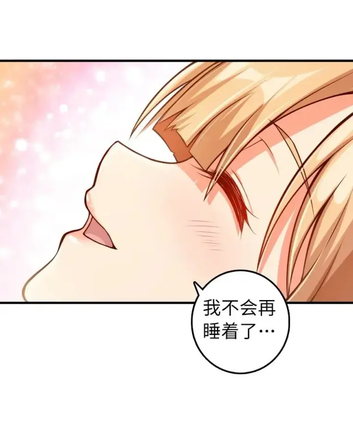 漫画《放开那个女巫》281 嫁给我好吗？第44张图