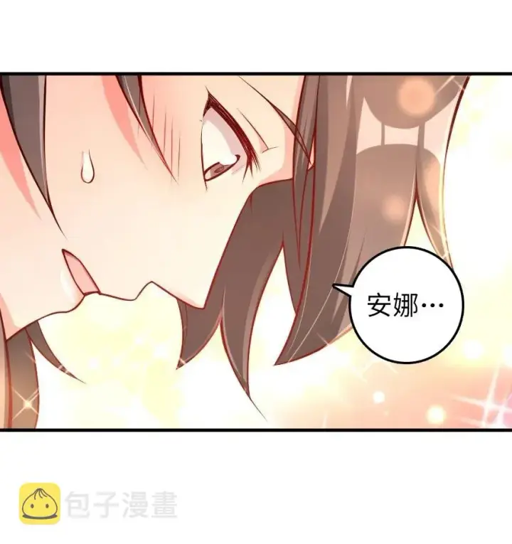 漫画《放开那个女巫》281 嫁给我好吗？第45张图