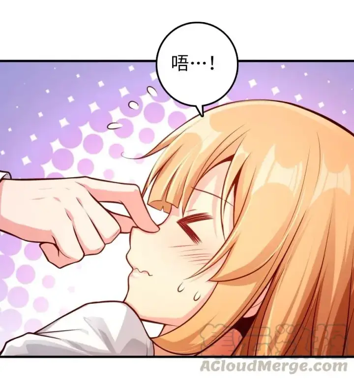 漫画《放开那个女巫》281 嫁给我好吗？第46张图