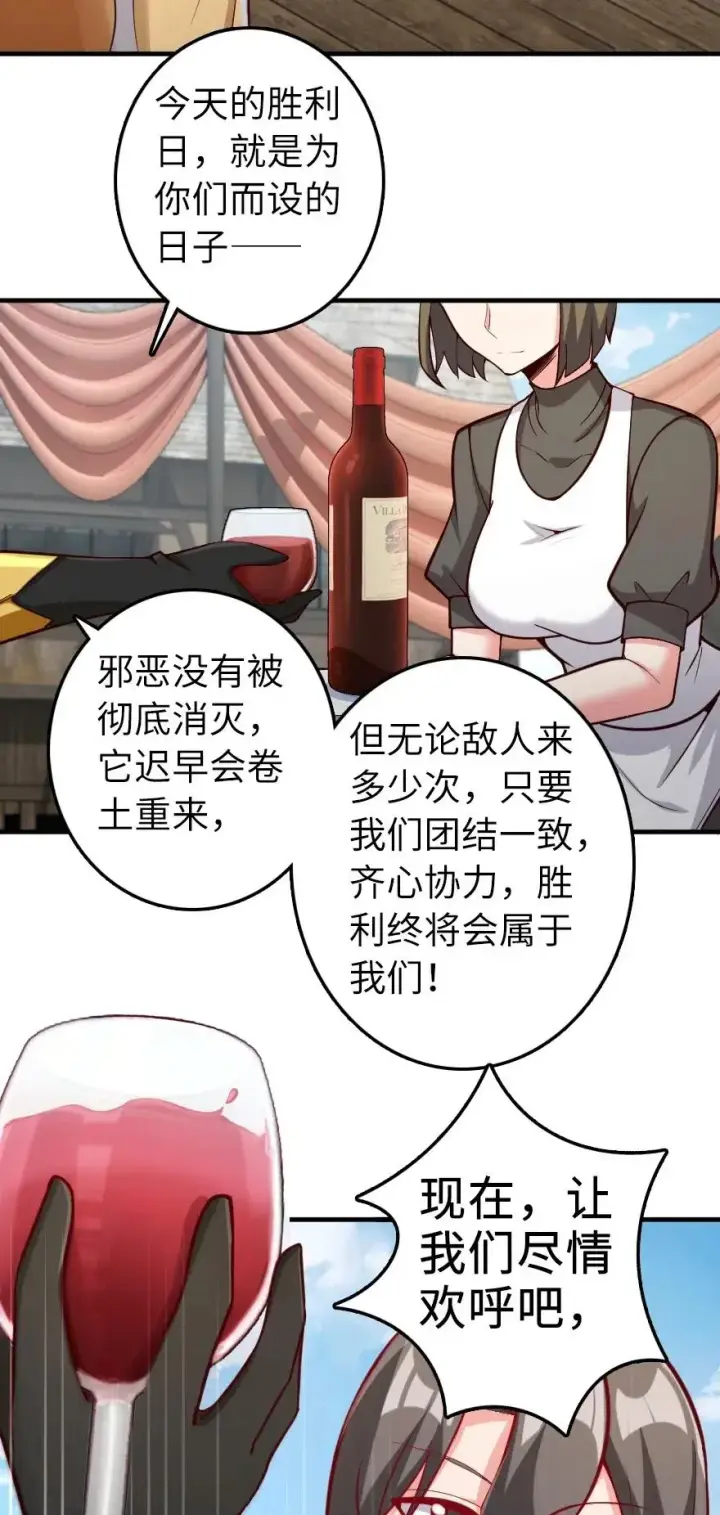 漫画《放开那个女巫》281 嫁给我好吗？第5张图
