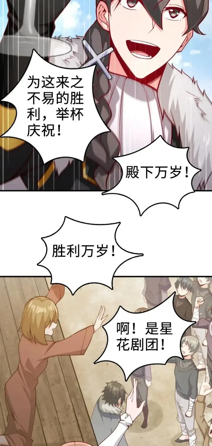 漫画《放开那个女巫》281 嫁给我好吗？第6张图