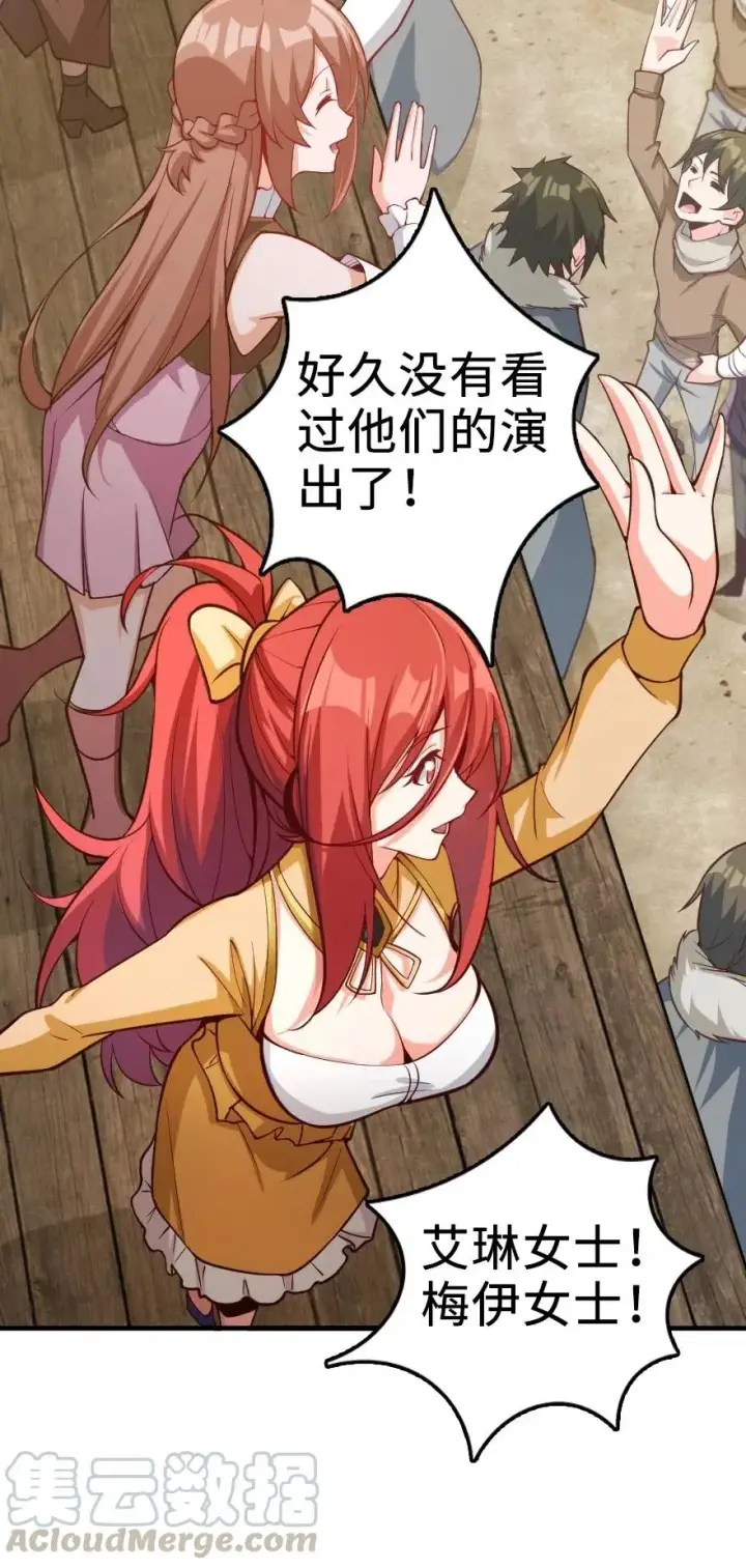 漫画《放开那个女巫》281 嫁给我好吗？第7张图