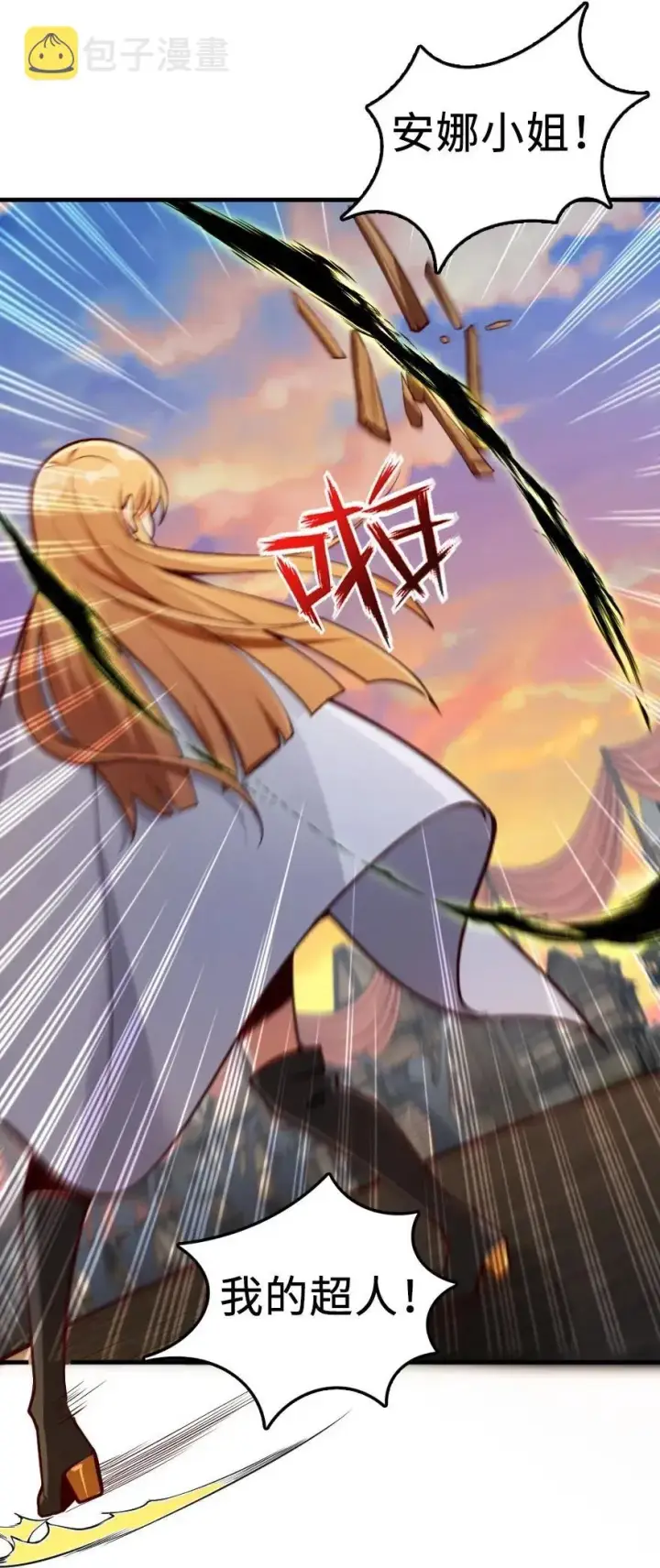 漫画《放开那个女巫》281 嫁给我好吗？第9张图
