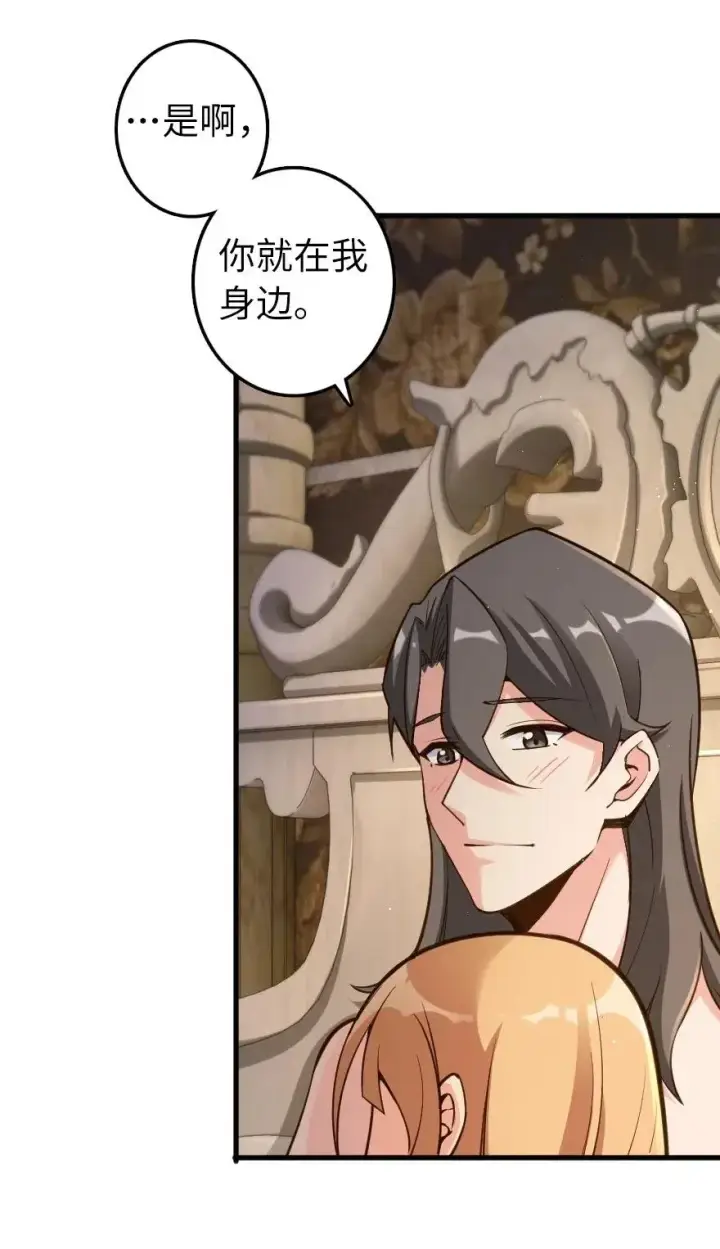 漫画《放开那个女巫》282 夜还很长第11张图